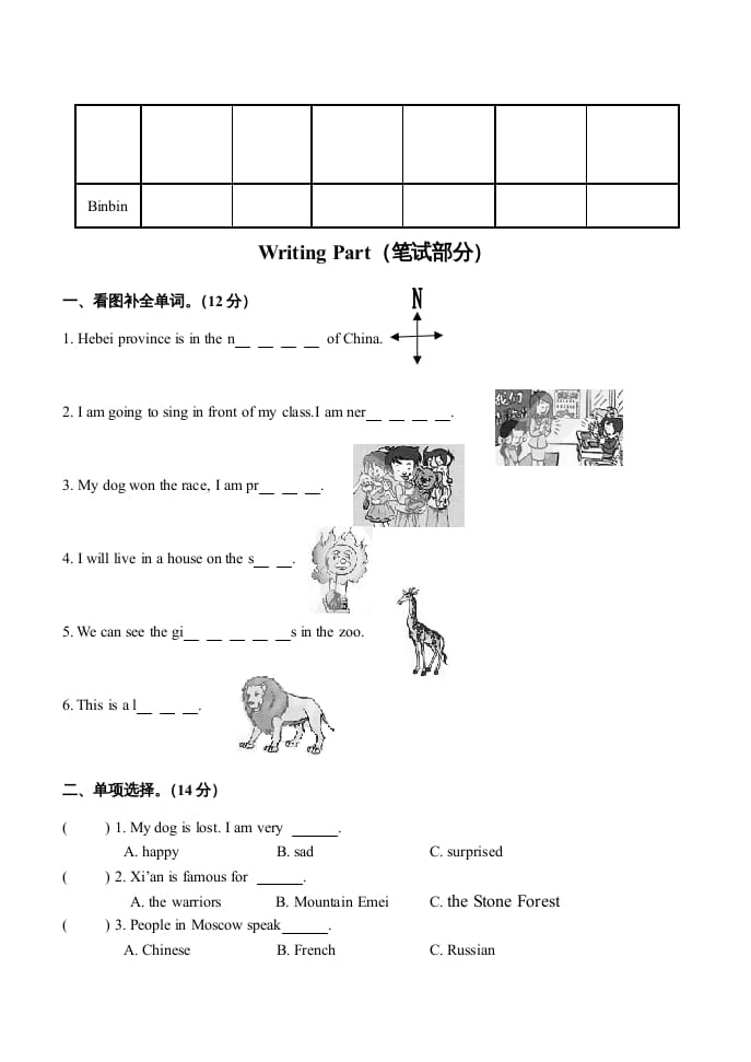 图片[2]-六年级英语上册期末试题及答案（人教版一起点）-龙云试卷网