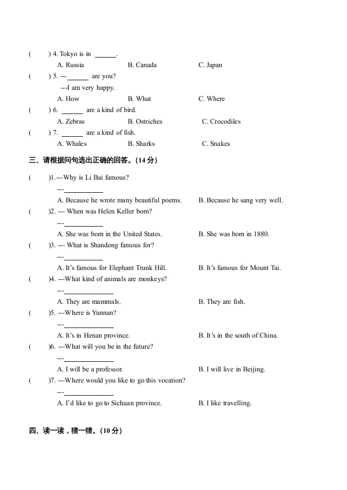 图片[3]-六年级英语上册期末试题及答案（人教版一起点）-龙云试卷网