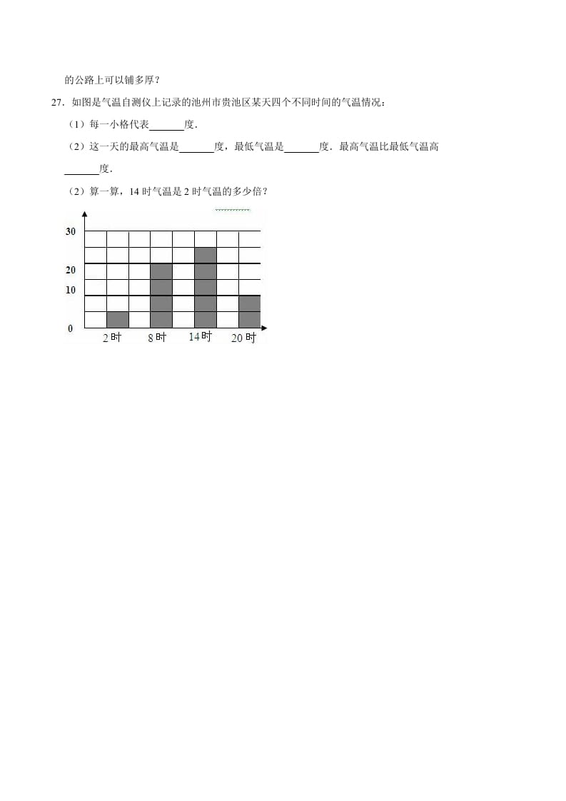 图片[3]-六年级数学下册小升初模拟试题（5）苏教版（含解析）-龙云试卷网