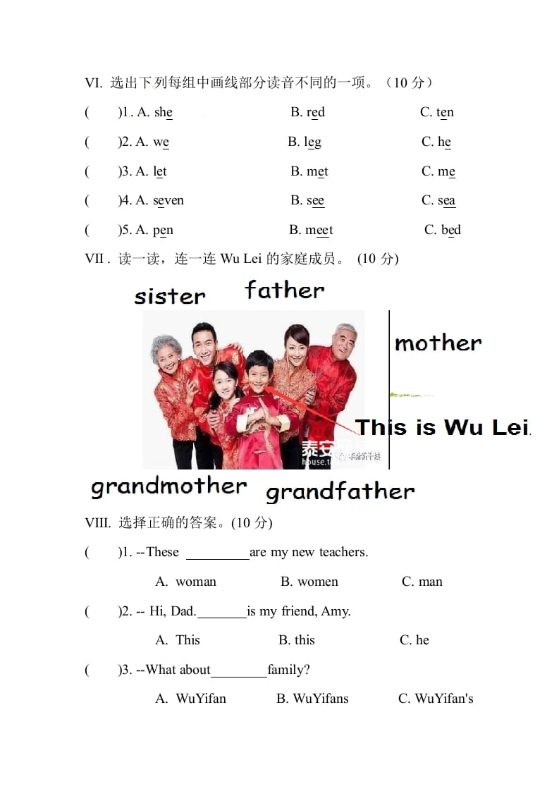 图片[3]-三年级英语下册Unit2Myfamily单元测试卷-龙云试卷网