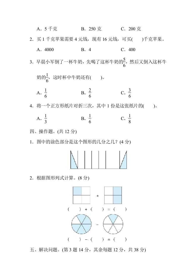 图片[3]-三年级数学上册专项复习卷4（苏教版）-龙云试卷网