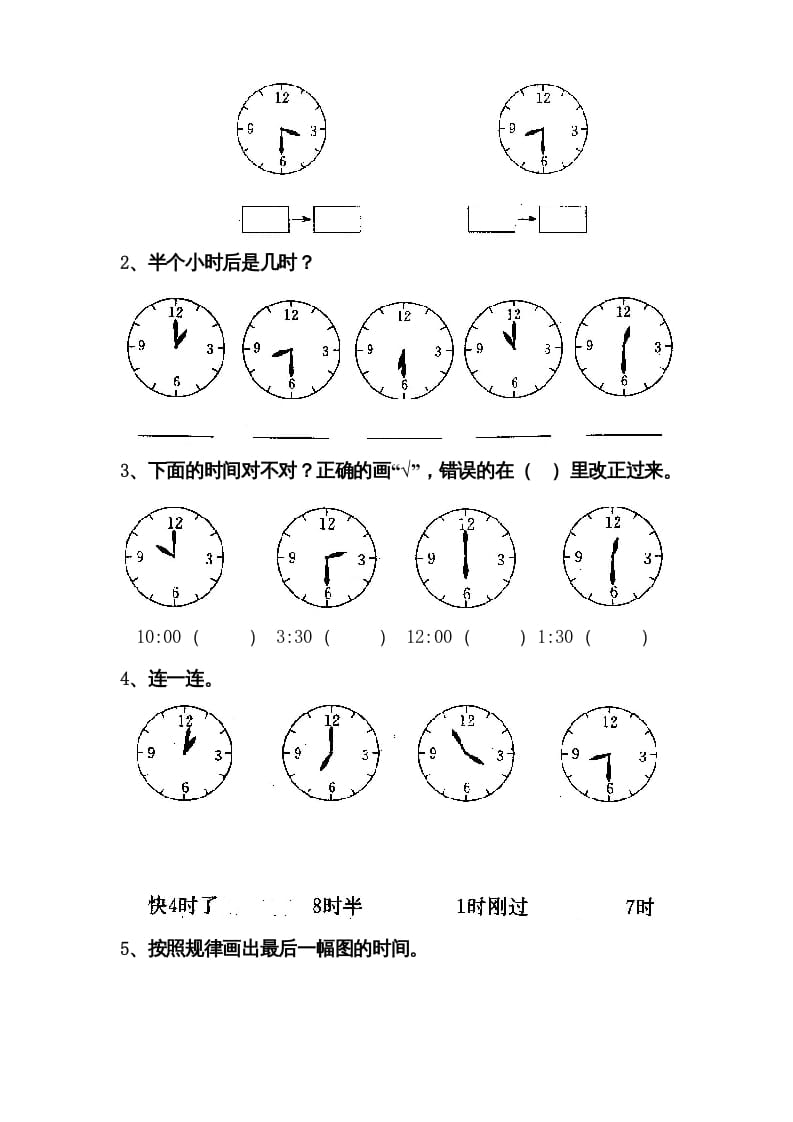 图片[3]-一年级数学上册第七单元《认识钟表》试卷2（人教版）-龙云试卷网