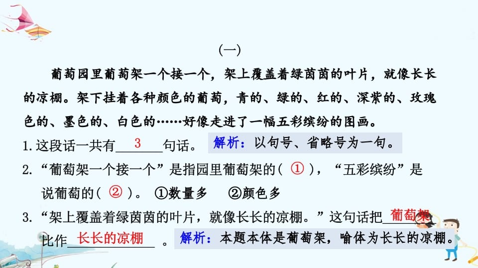 图片[2]-一年级语文上册专项复习之五阅读（部编版）-龙云试卷网