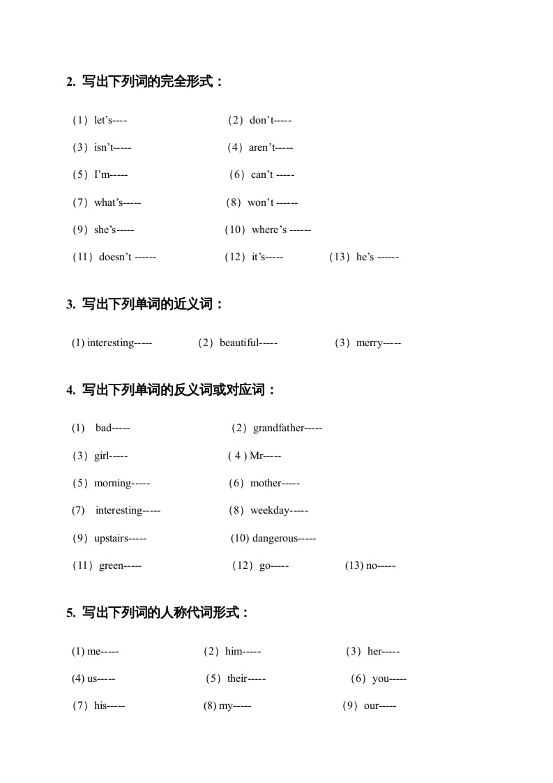 图片[2]-四年级英语上册词形转换专项练习（人教版一起点）-龙云试卷网