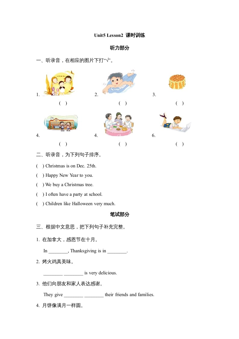 六年级英语上册Unit5_Lesson2_课时训练（人教版一起点）-龙云试卷网