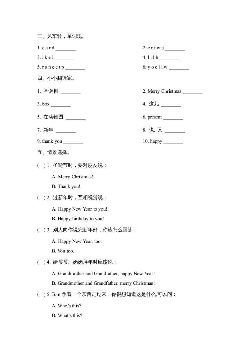 图片[2]-二年级英语上册Unit6_单元达标卷（人教版一起点）-龙云试卷网