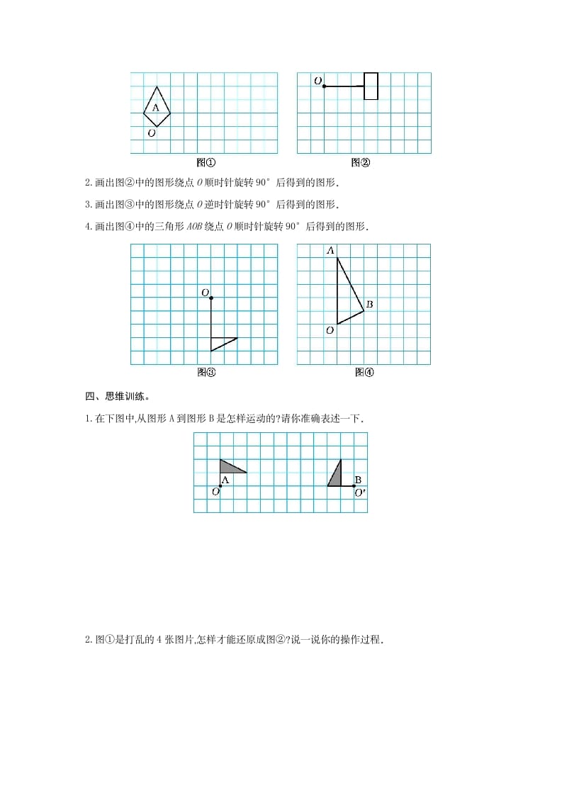 图片[2]-五年级数学下册第五单元检测卷（二）-龙云试卷网
