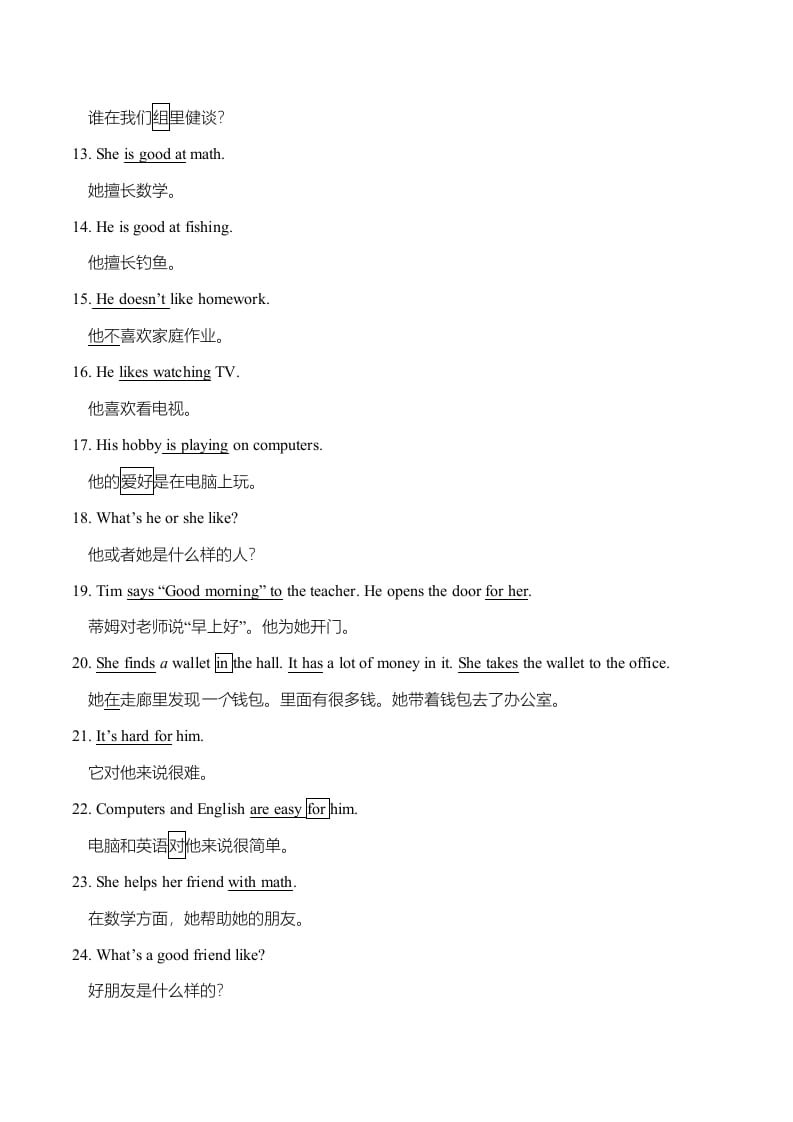 图片[2]-五年级英语上册重点句型总汇（人教版一起点）-龙云试卷网