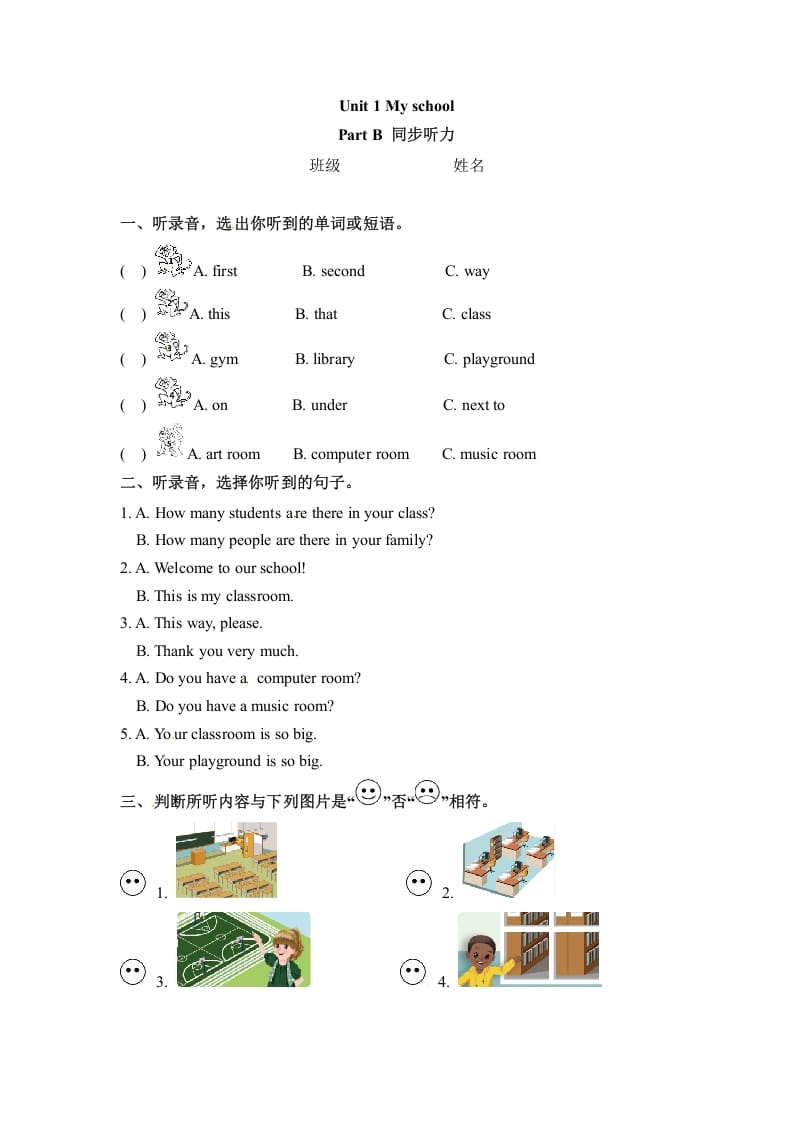 四年级英语下册同步听力训练-Unit1MyschoolPartB人教PEP版-龙云试卷网