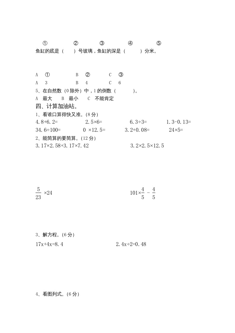 图片[3]-六年级数学上册期中测试题(5)（苏教版）-龙云试卷网