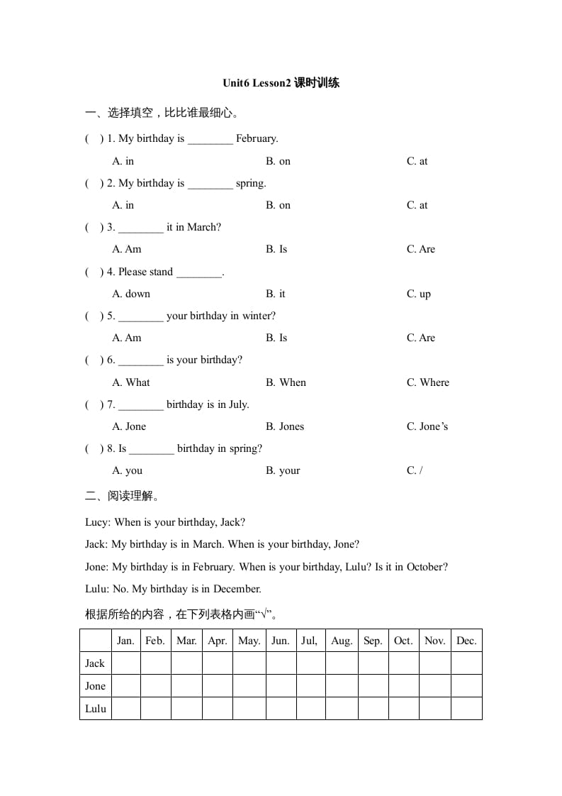 三年级英语上册Unit6_Lesson2课时训练（人教版一起点）-龙云试卷网