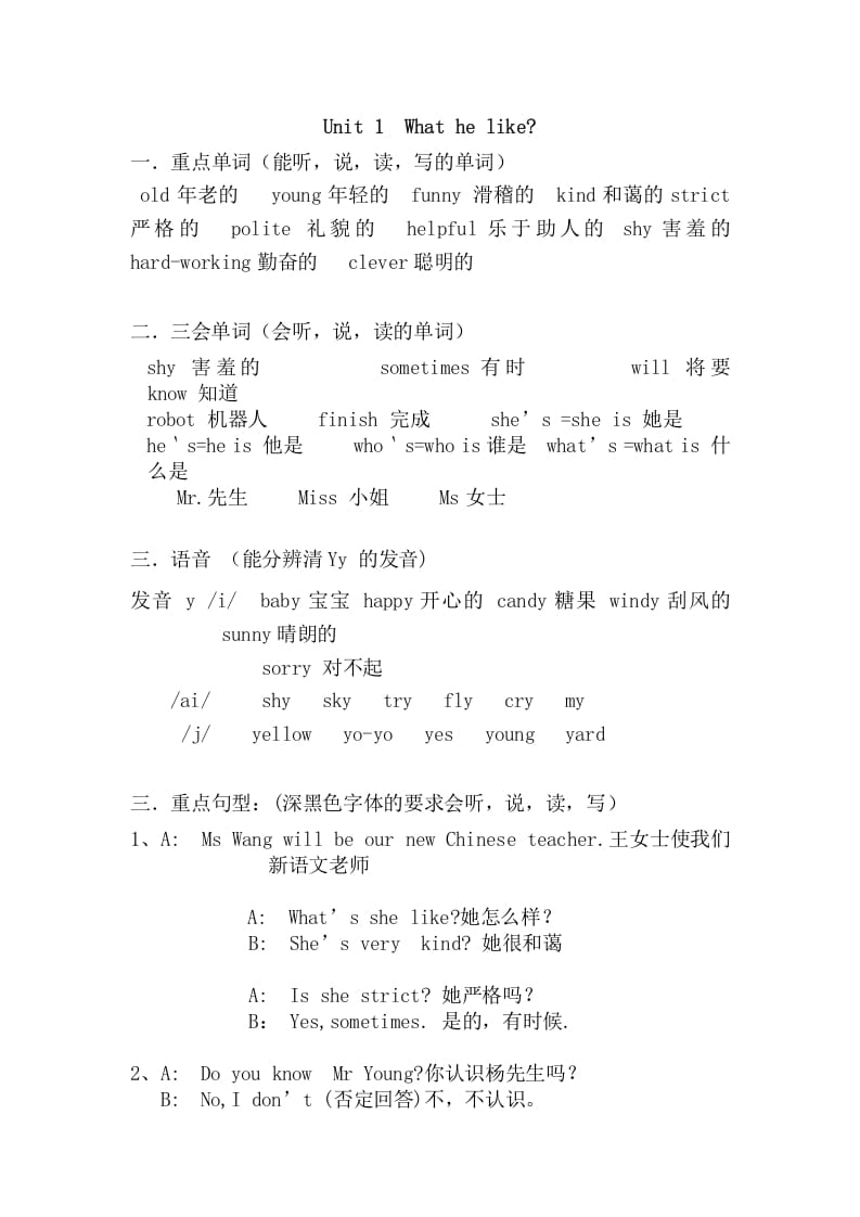 五年级英语上册Unit1重点知识归纳（人教版PEP）-龙云试卷网