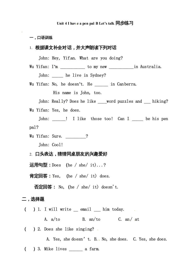 六年级英语上册同步练习Unit4IhaveapenpalBLet’stalk练习（人教版PEP）-龙云试卷网