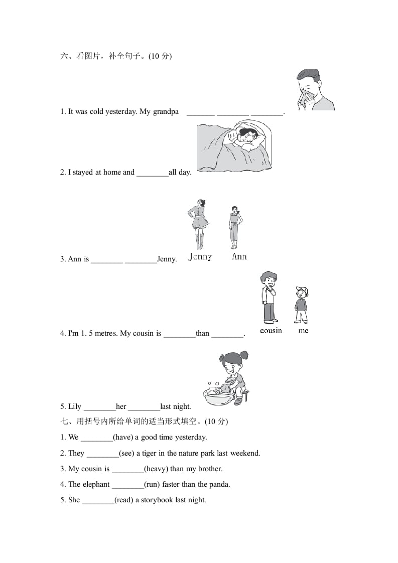 图片[3]-六年级英语下册期中检测卷-龙云试卷网