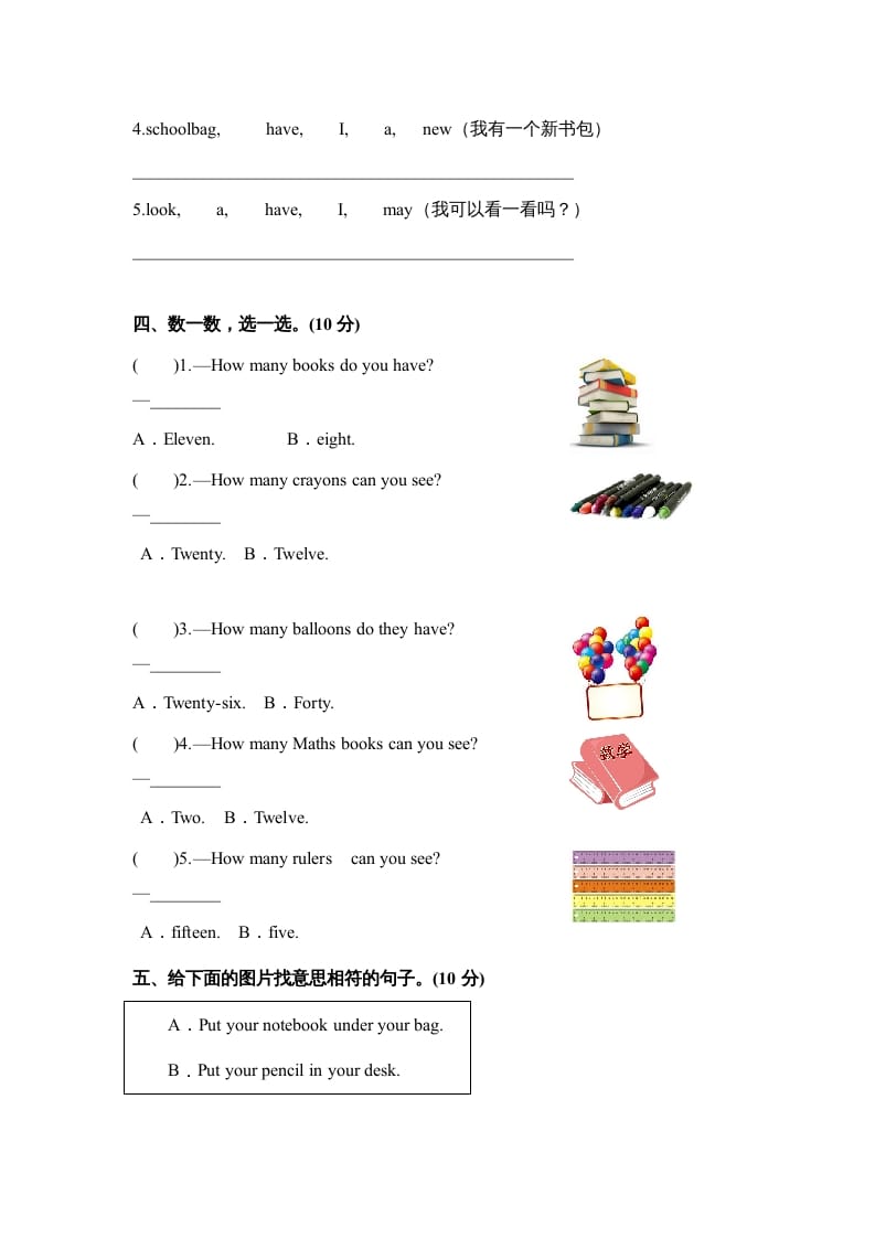 图片[2]-四年级英语上册Unit2myschoolbag单元测试及答案（人教PEP）-龙云试卷网