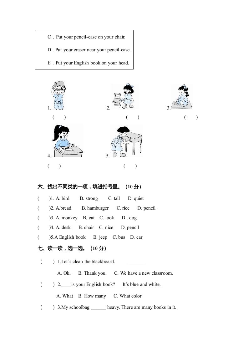 图片[3]-四年级英语上册Unit2myschoolbag单元测试及答案（人教PEP）-龙云试卷网