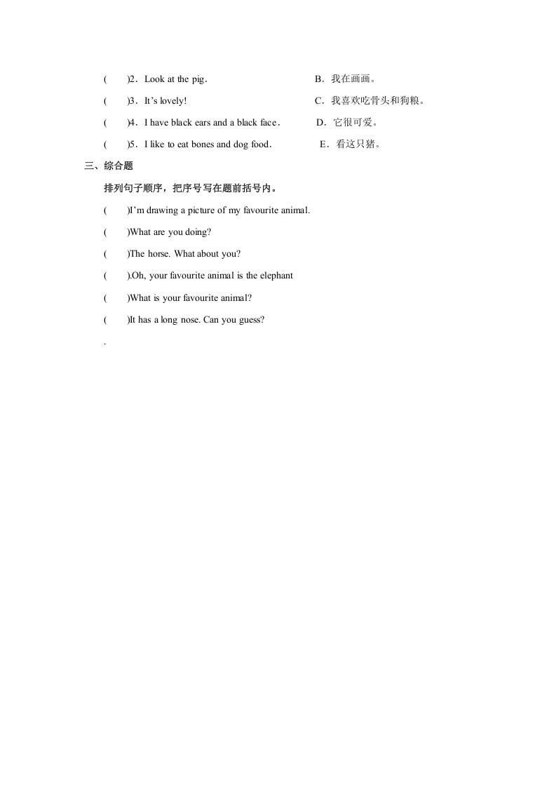 图片[2]-五年级英语上册Unit3习题第2课时（人教版一起点）-龙云试卷网