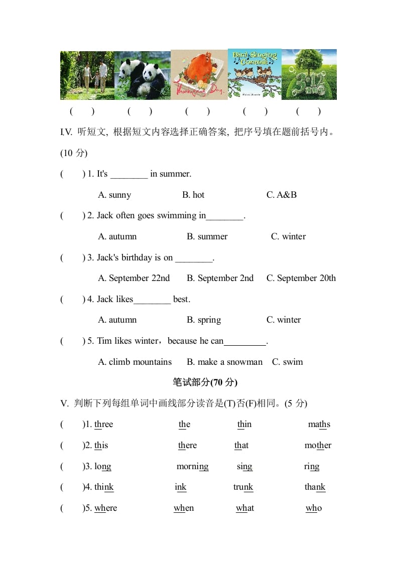图片[2]-五年级数学下册人教PEP小学英语期末测试卷-龙云试卷网