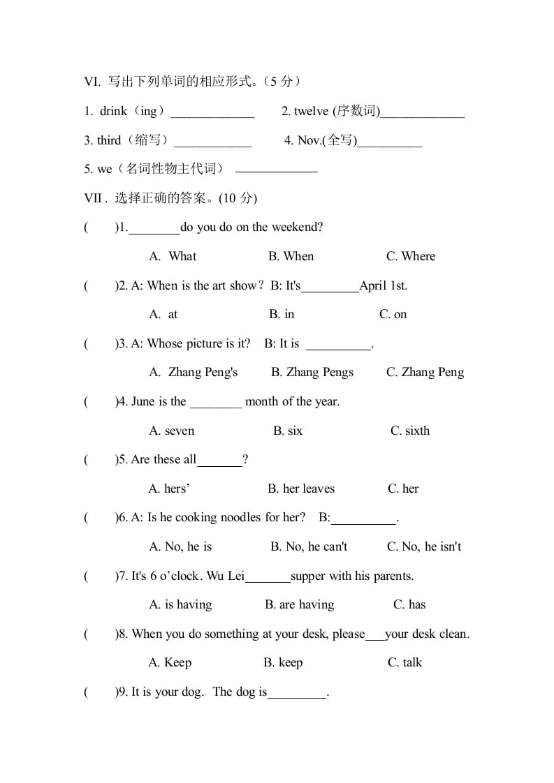 图片[3]-五年级数学下册人教PEP小学英语期末测试卷-龙云试卷网