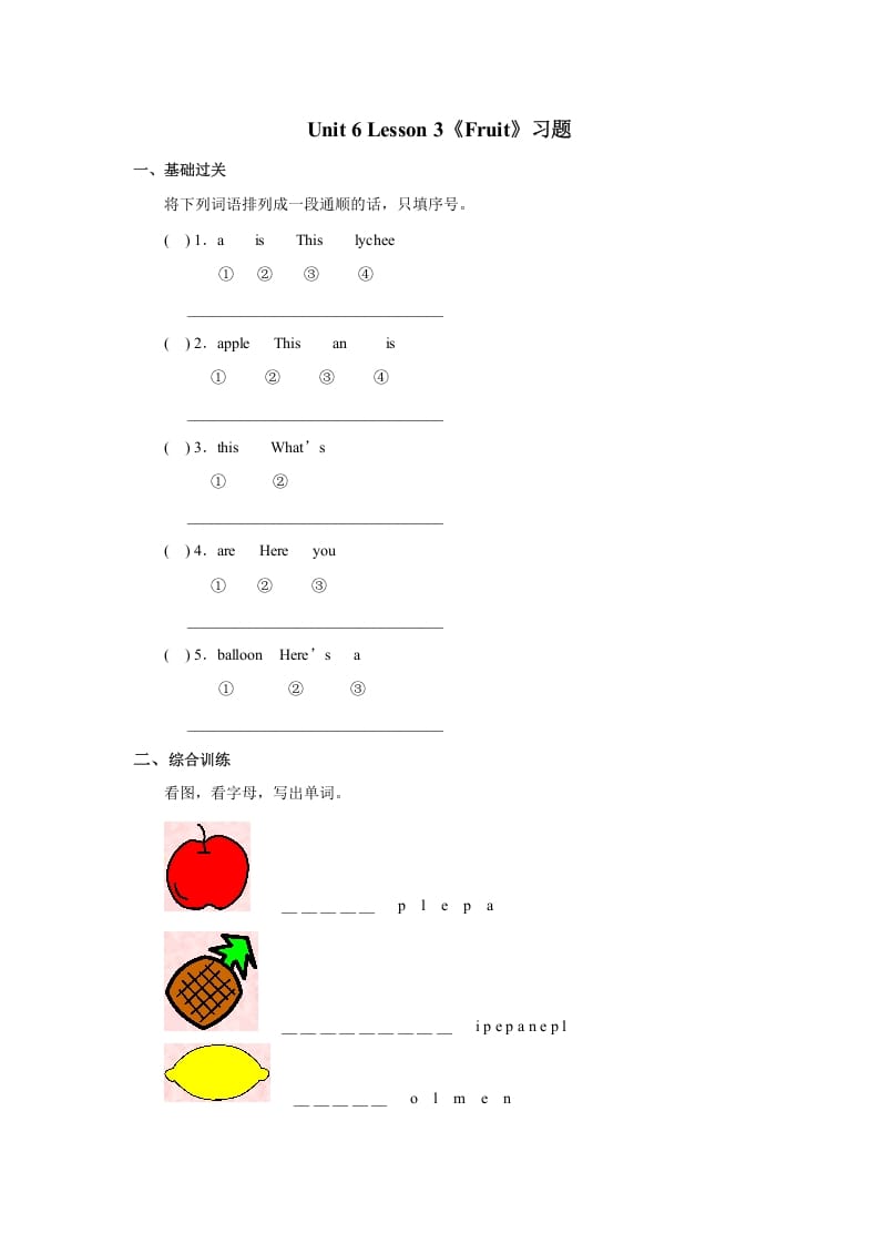 一年级英语上册Unit6+lesson3《Fruit》习题（人教一起点）-龙云试卷网