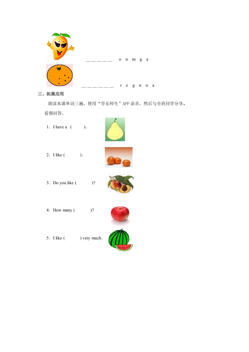 图片[2]-一年级英语上册Unit6+lesson3《Fruit》习题（人教一起点）-龙云试卷网