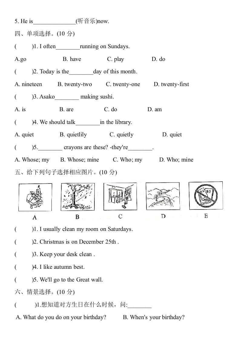 图片[3]-五年级数学下册英语试题期末押题模拟题(一)（含听力原文与答案）人教PEP版-龙云试卷网