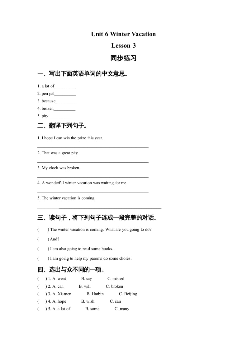 六年级英语上册Unit6WinterVacationLesson3同步练习3（人教版一起点）-龙云试卷网