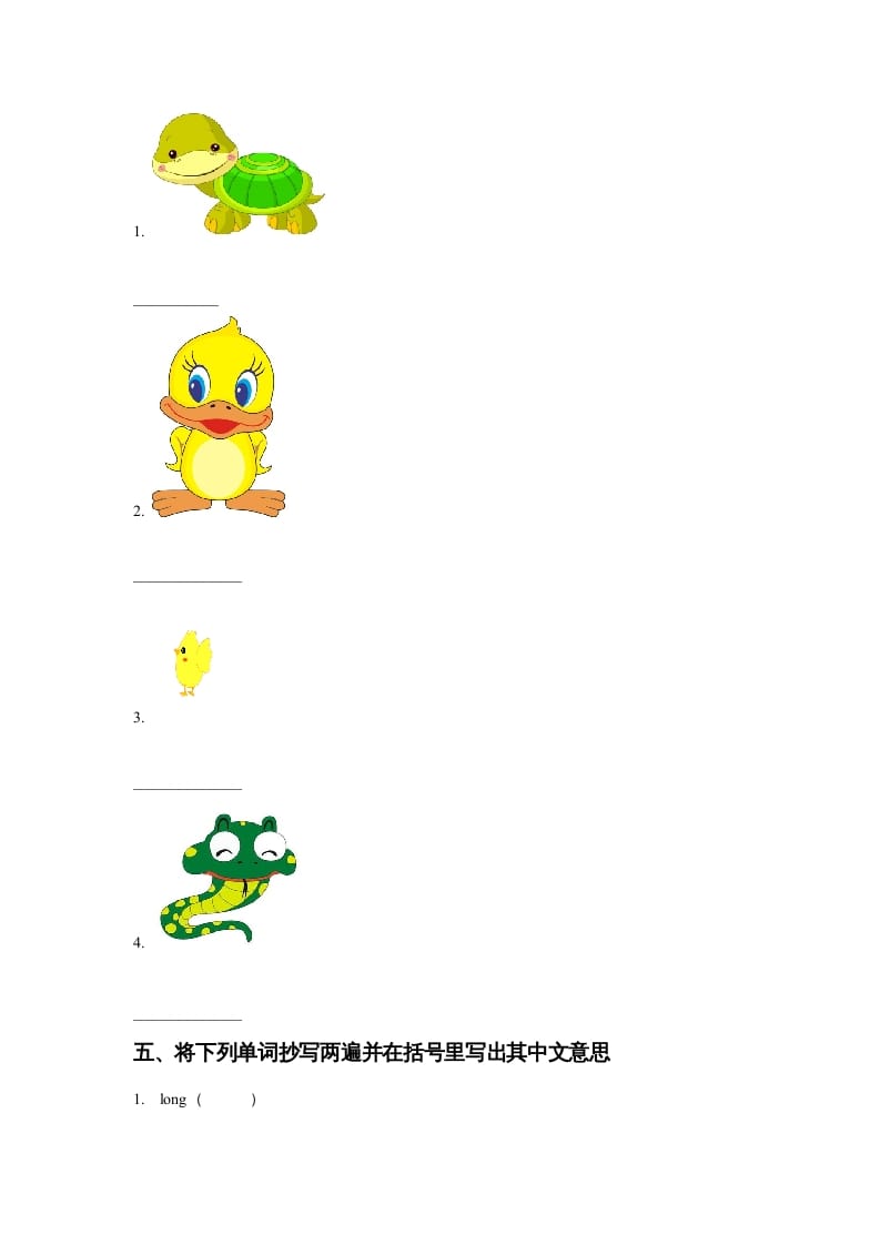 图片[2]-三年级英语上册Unit4PetsLesson1同步练习1（人教版一起点）-龙云试卷网