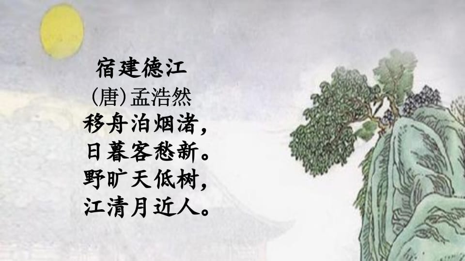 图片[3]-六年级语文上册积累背诵专项复习（部编版）-龙云试卷网