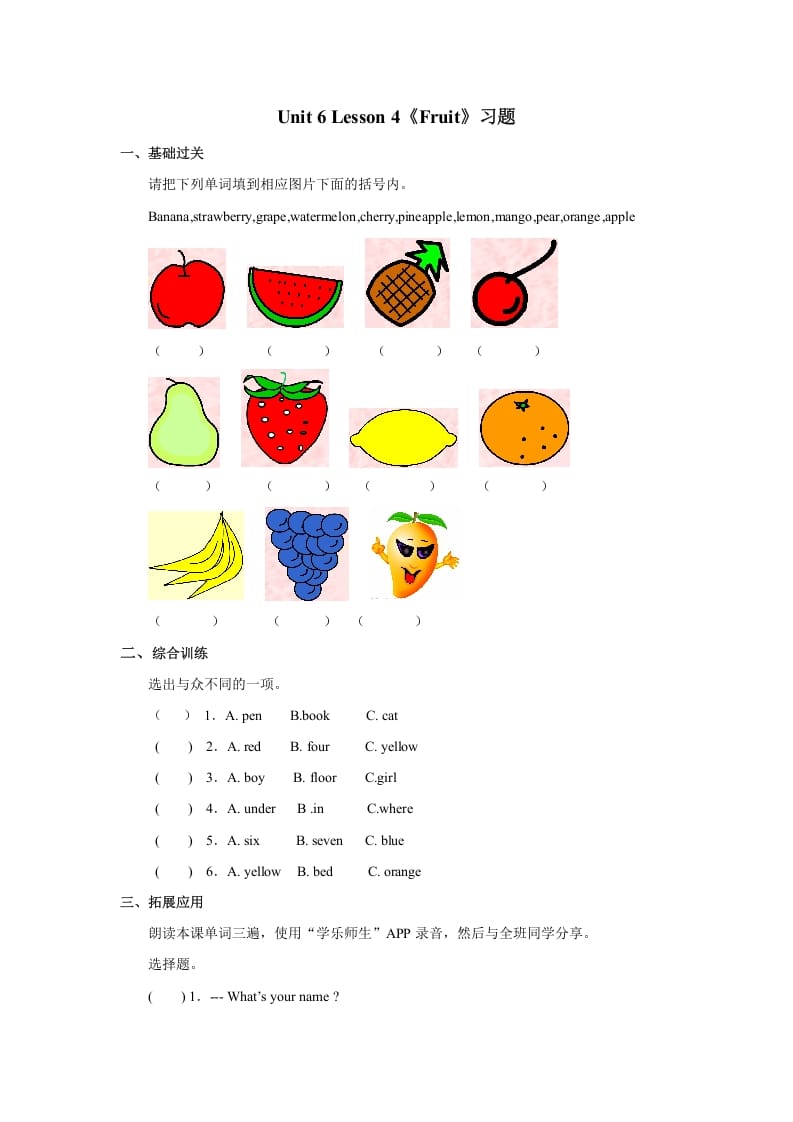 一年级英语上册Unit6+lesson4《Fruit》习题（人教一起点）-龙云试卷网