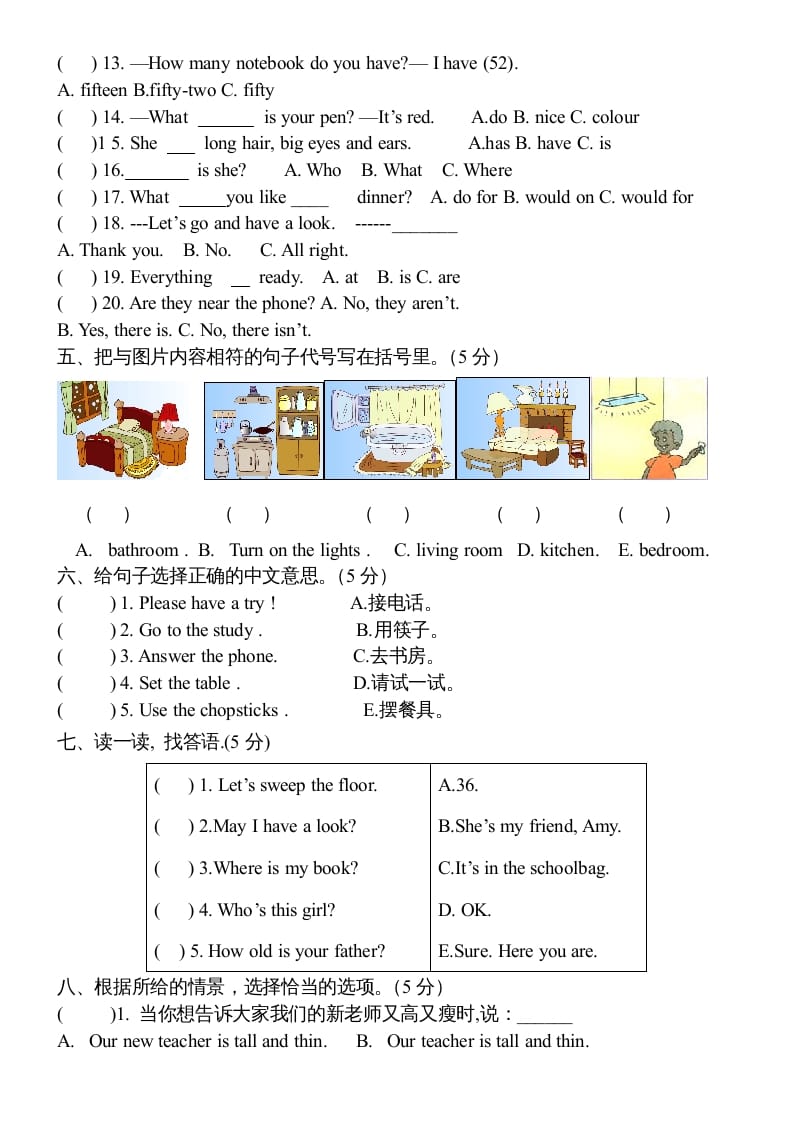 图片[2]-四年级英语上册期末测试卷4（人教PEP）-龙云试卷网