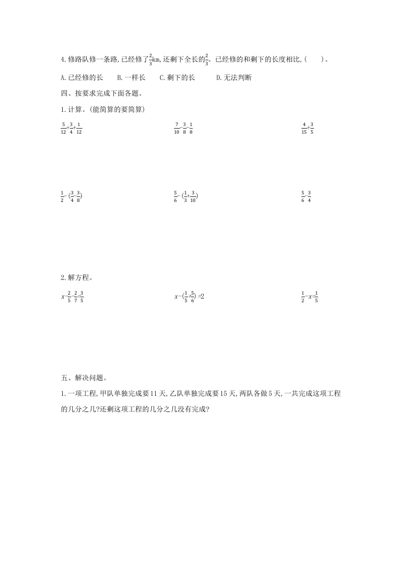 图片[2]-五年级数学下册第六单元检测卷（二）-龙云试卷网