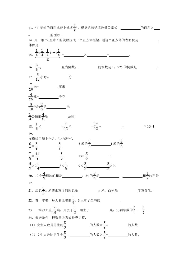 图片[2]-六年级数学上册学期期中测试卷4（苏教版）-龙云试卷网