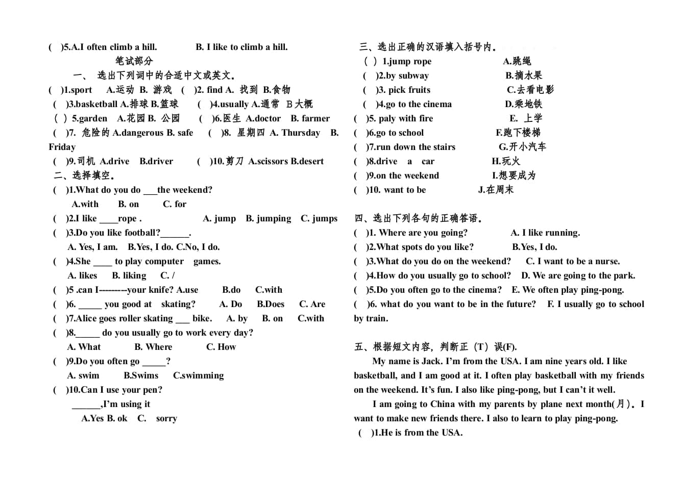 图片[2]-四年级英语上册期末试卷及答案（人教版一起点）-龙云试卷网