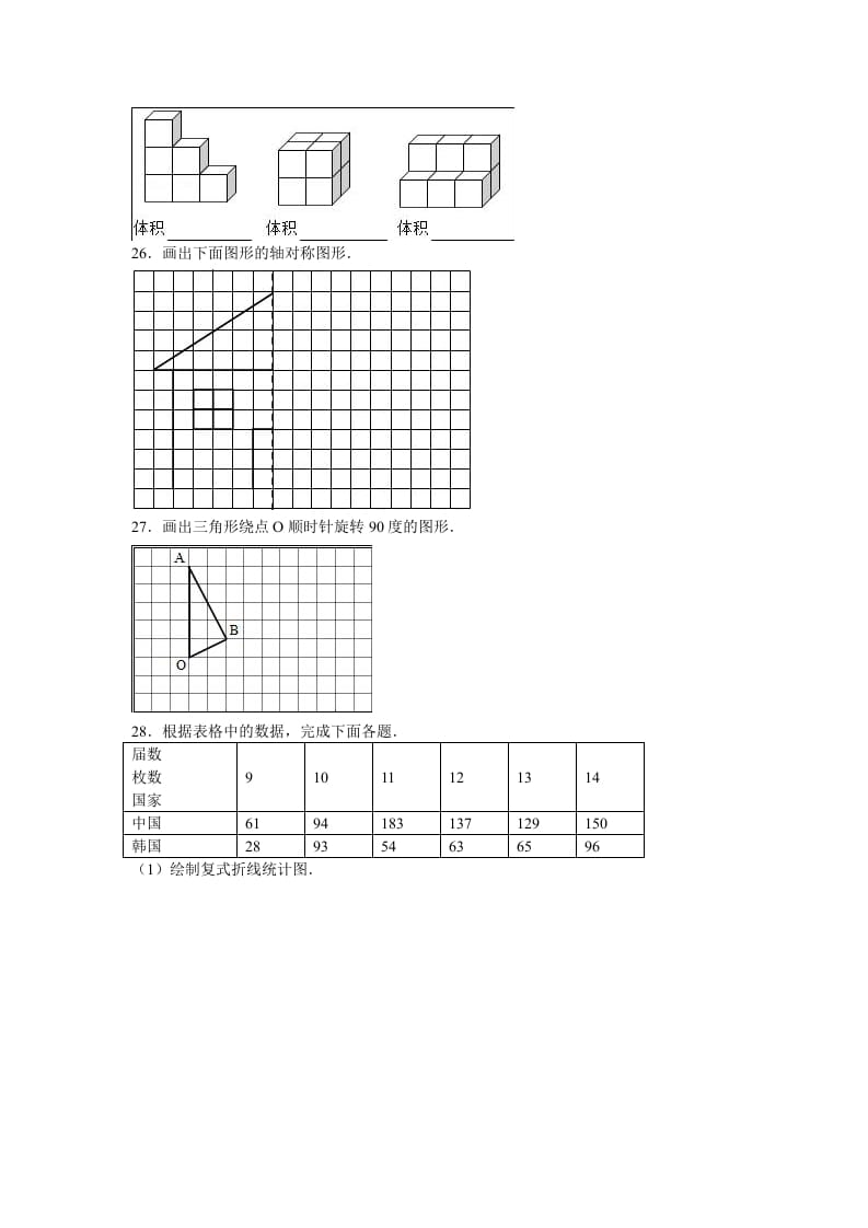 图片[3]-五年级数学下册苏教版下学期期末测试卷3-龙云试卷网