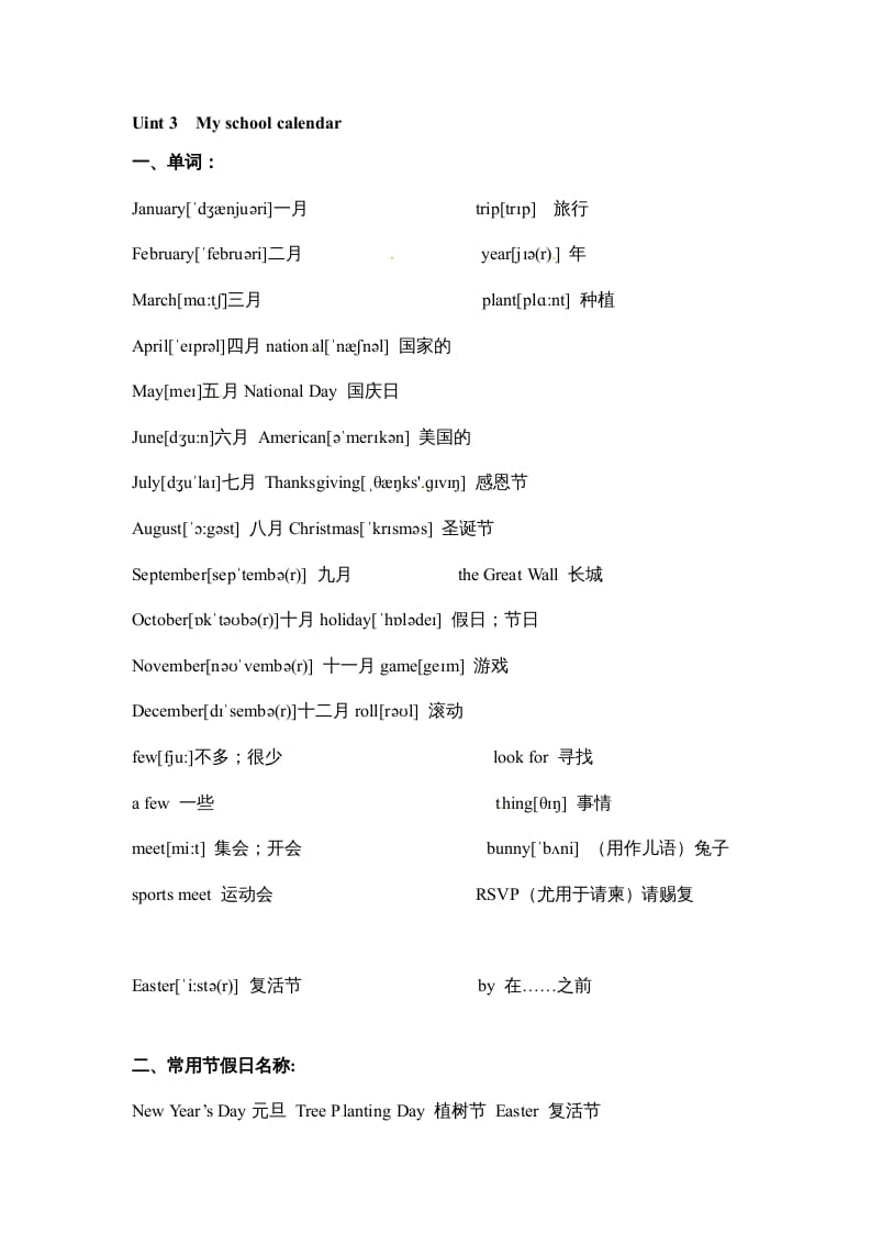 五年级数学下册英语素材-期末复习Unit3_人教PEP-龙云试卷网