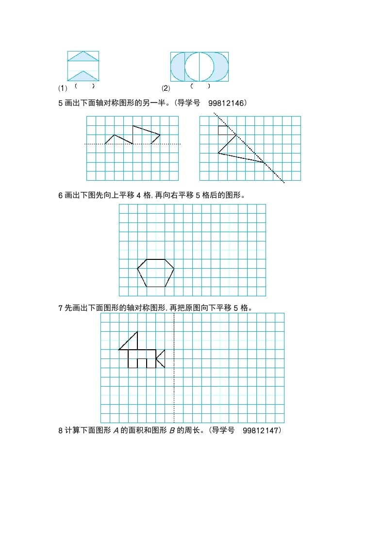 图片[2]-四年级数学下册第七单元检测2-龙云试卷网