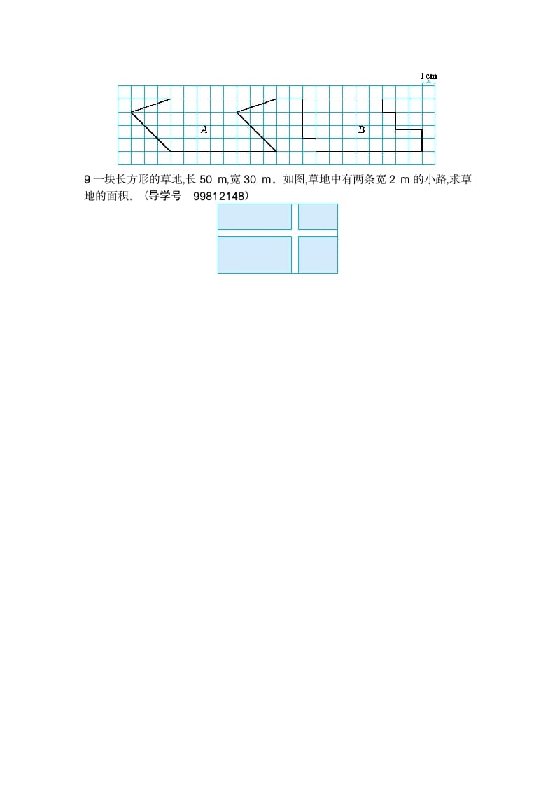 图片[3]-四年级数学下册第七单元检测2-龙云试卷网