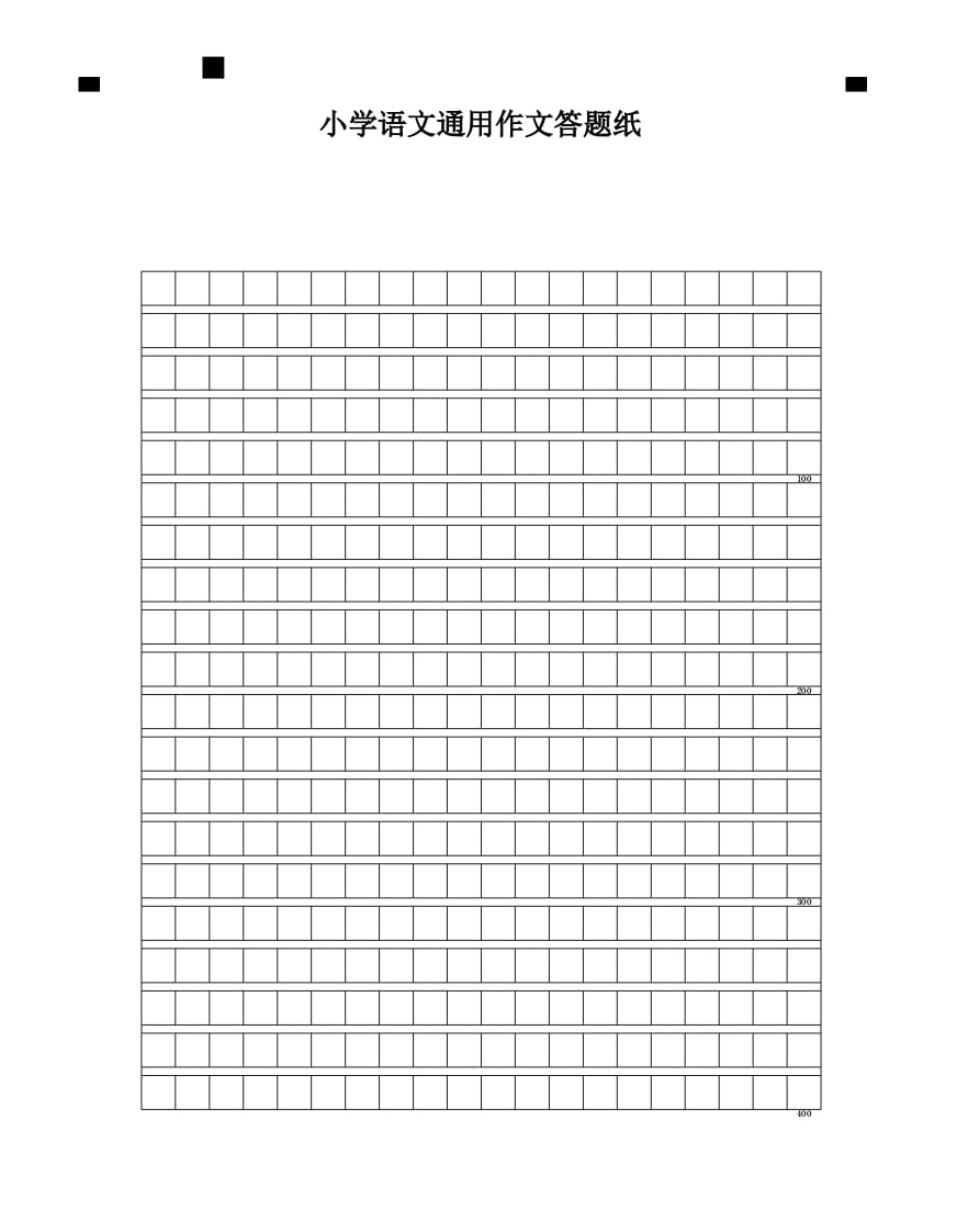 五年级数学下册小学语文通用作文答题纸-龙云试卷网