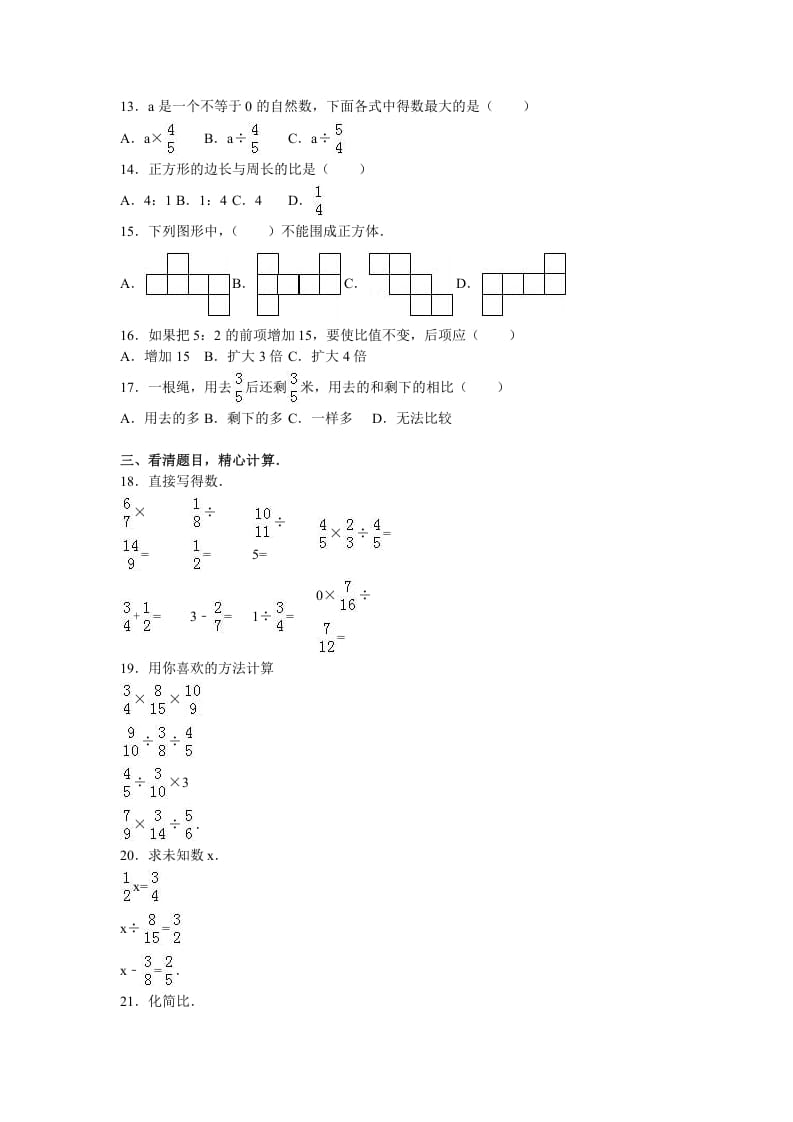 图片[2]-六年级数学上册学期期中测试卷1（苏教版）-龙云试卷网