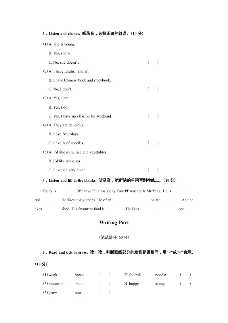 图片[2]-五年级英语上册期中测试卷1（附参考答案）（人教版PEP）-龙云试卷网