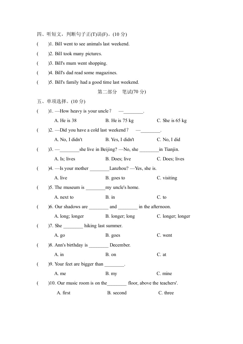 图片[2]-六年级英语下册期中检测卷（二）-龙云试卷网