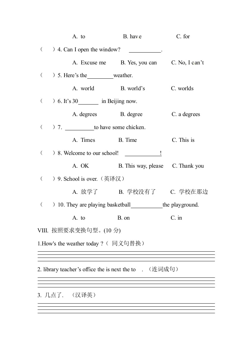 图片[3]-四年级英语下册人教PEP小学期中测试卷-龙云试卷网