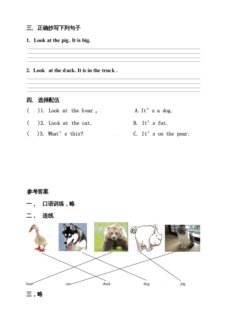 图片[2]-三年级英语上册Unit4WeloveanimalsAlet’slearn练习（人教PEP）-龙云试卷网