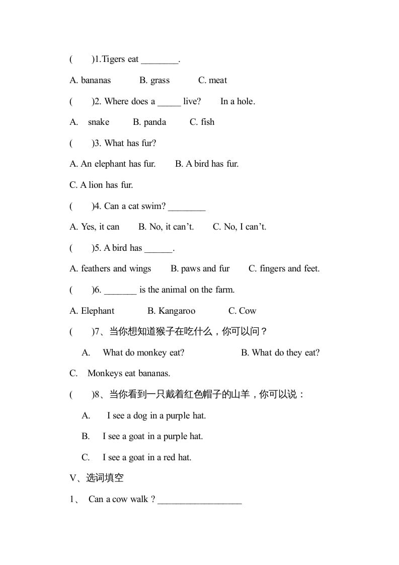 图片[2]-四年级英语上册单元测试题(3)（人教版一起点）-龙云试卷网