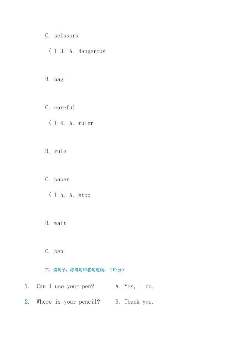 图片[2]-四年级英语上册练习题3（人教版一起点）-龙云试卷网