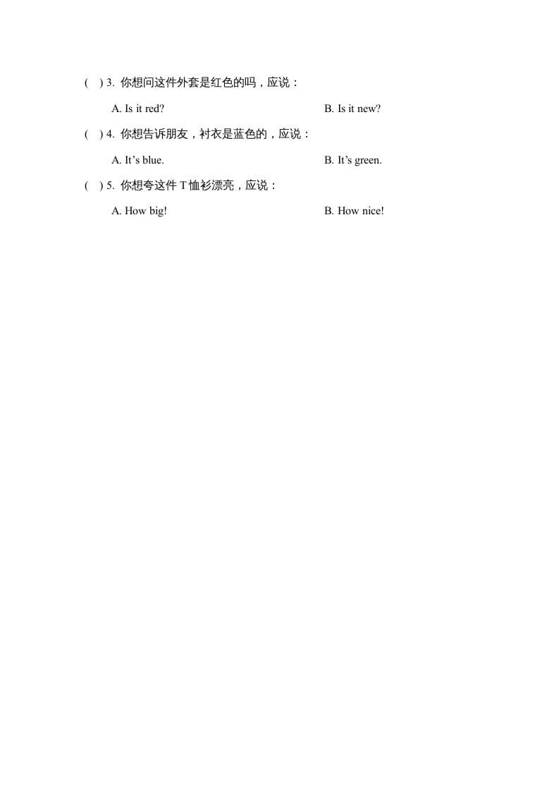 图片[2]-三年级英语上册Unit5_Lesson1课时训练（人教版一起点）-龙云试卷网