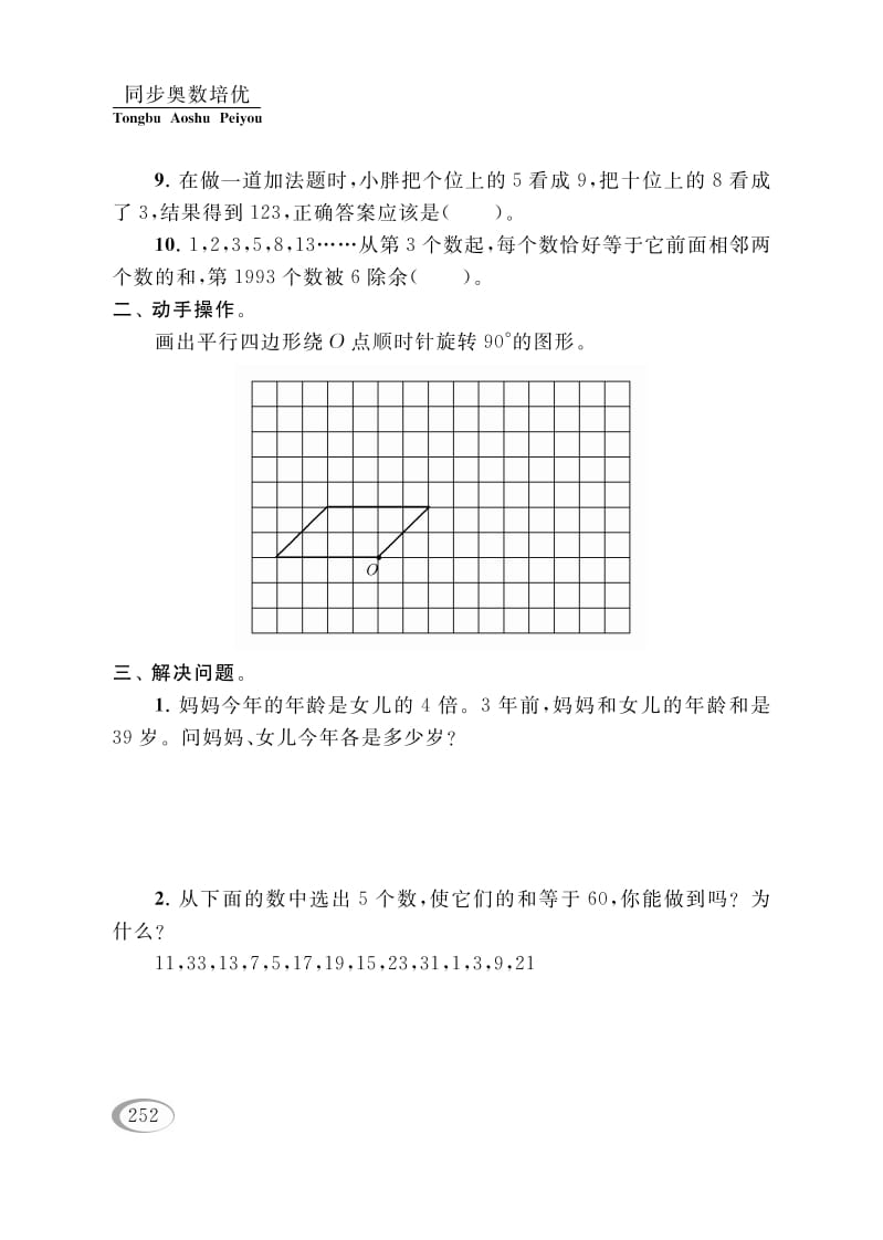 图片[2]-四年级数学下册综合调研卷（二）-龙云试卷网