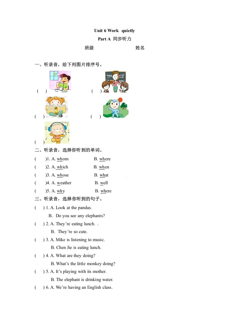 五年级数学下册英语Unit6WorkquietlyPartA同步听力训练人教PEP版-龙云试卷网