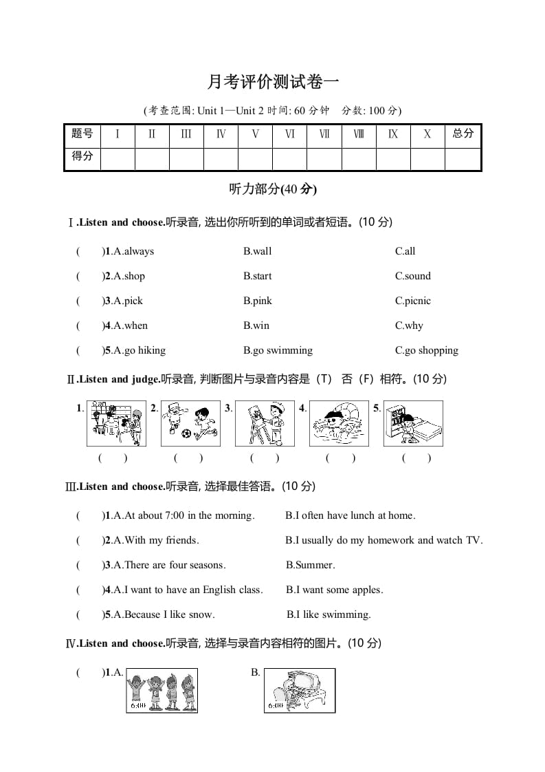 五年级数学下册月考评价测试卷一-龙云试卷网